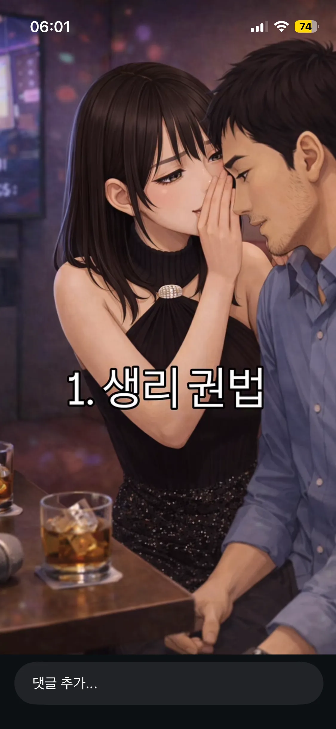 무한연장 짜르는 법2
