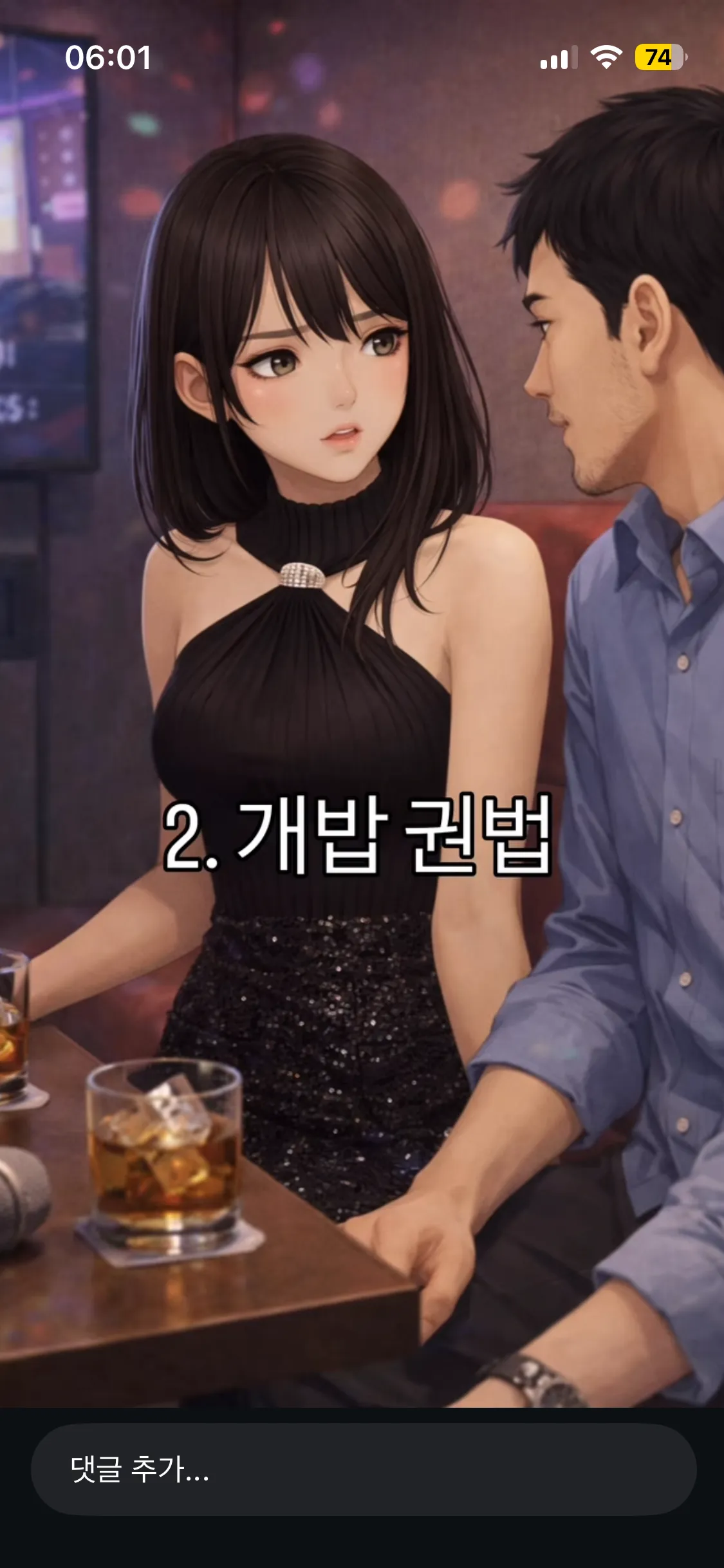 무한연장 짜르는 법4