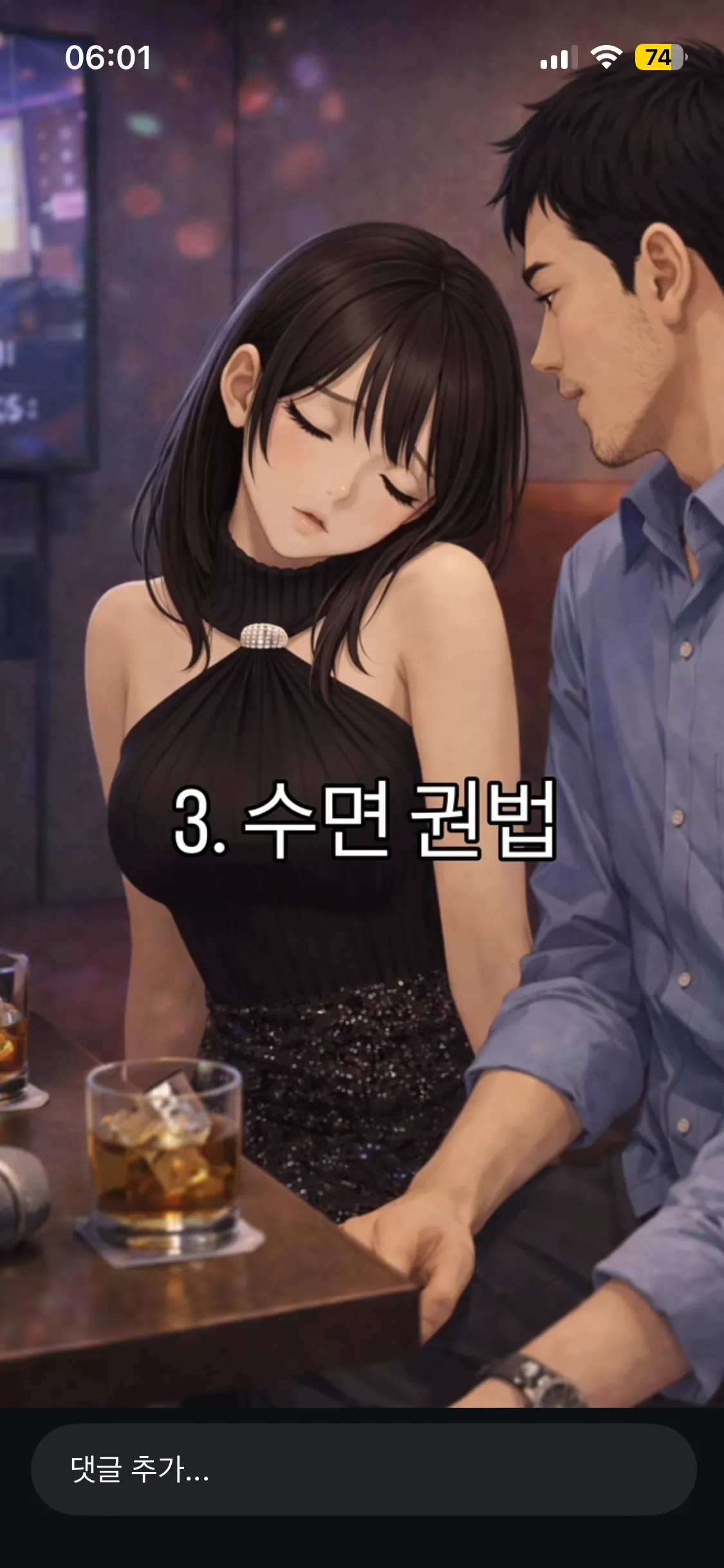 무한연장 짜르는 법6