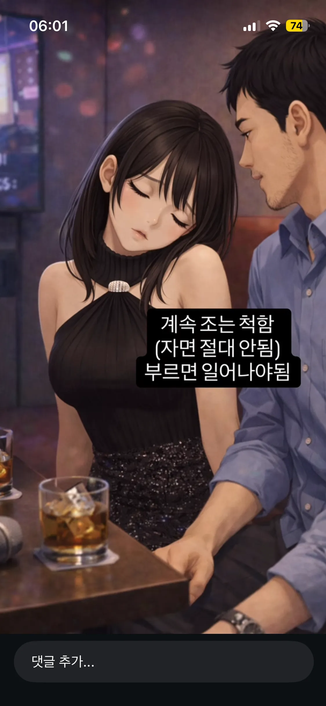 무한연장 짜르는 법7
