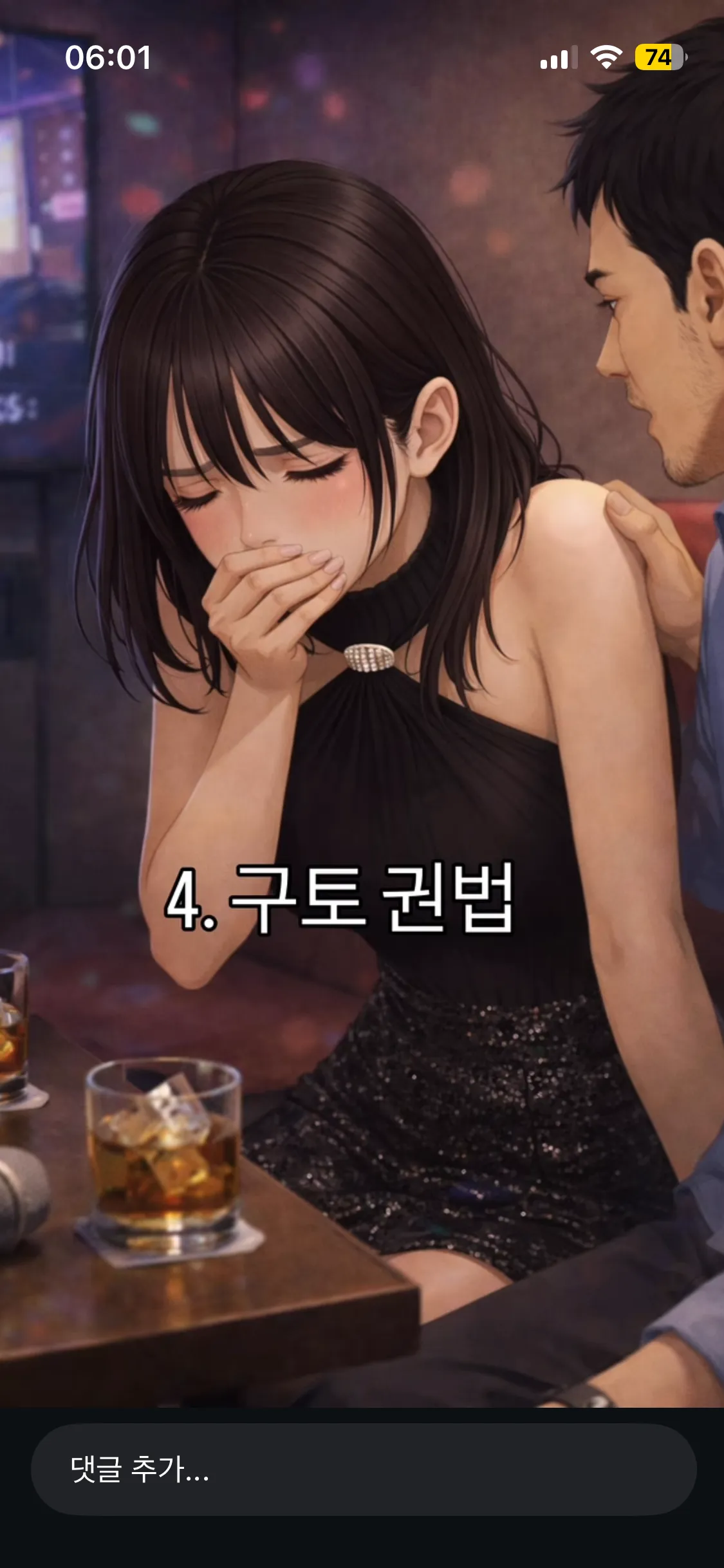 무한연장 짜르는 법8