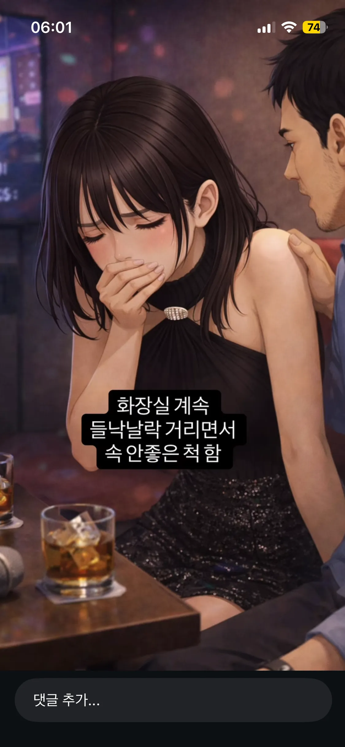 무한연장 짜르는 법9