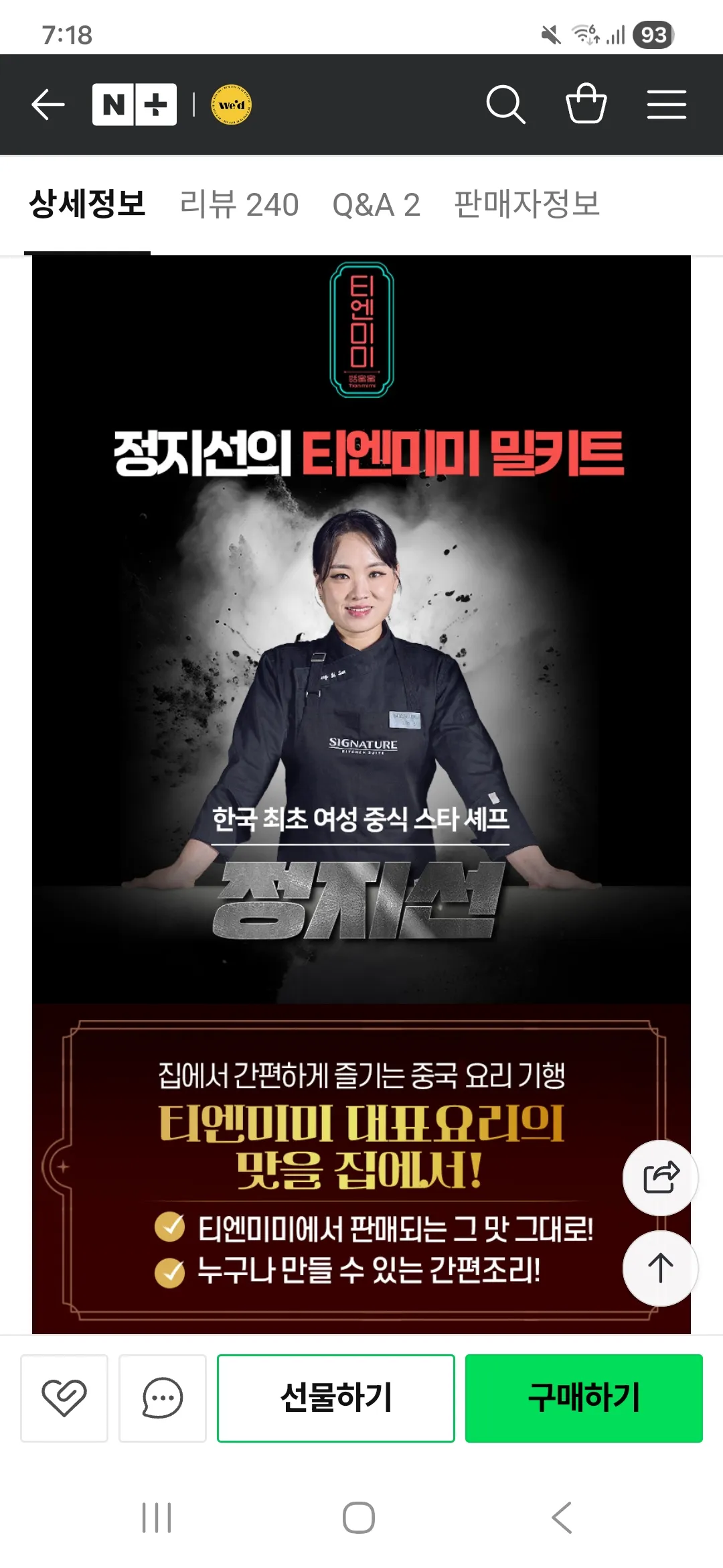 정지선솁 토마토탕면