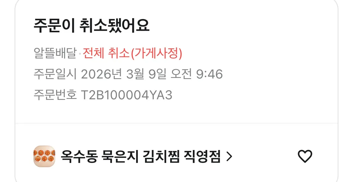 존나열받