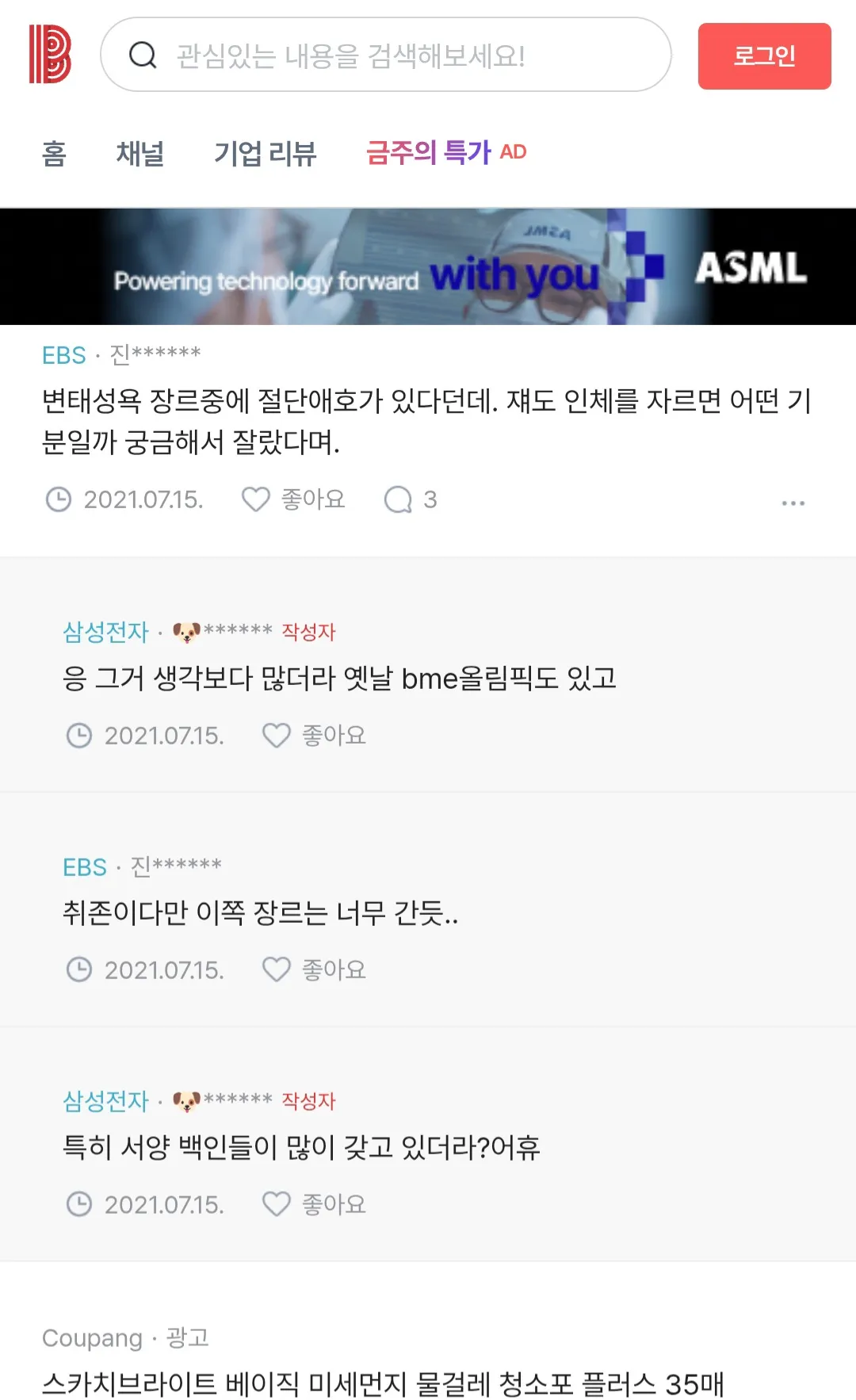 군인이 그라인더로 자기발목자른사건 알아요?2