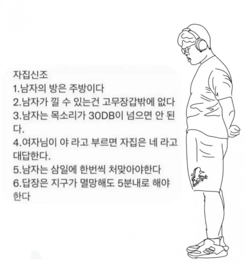 자집신조