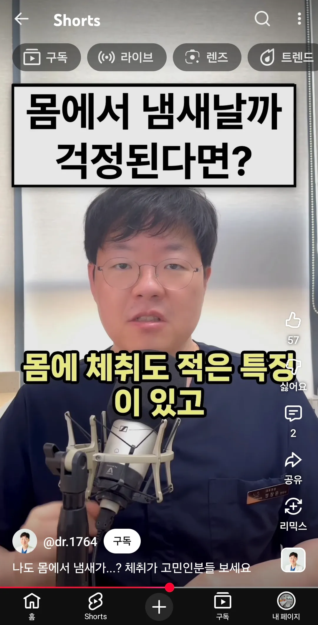 귀지가 마른귀지가 몸에냄새덜난데요 부럽