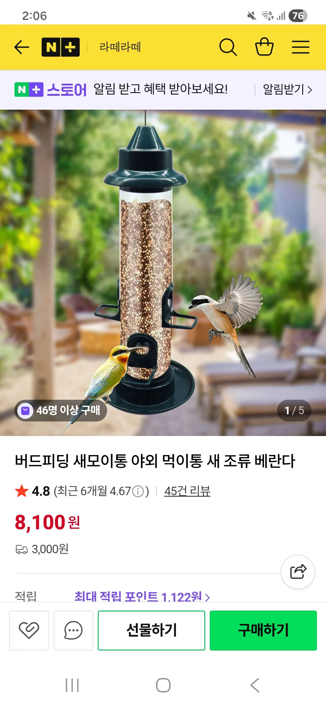 새모이 주려고