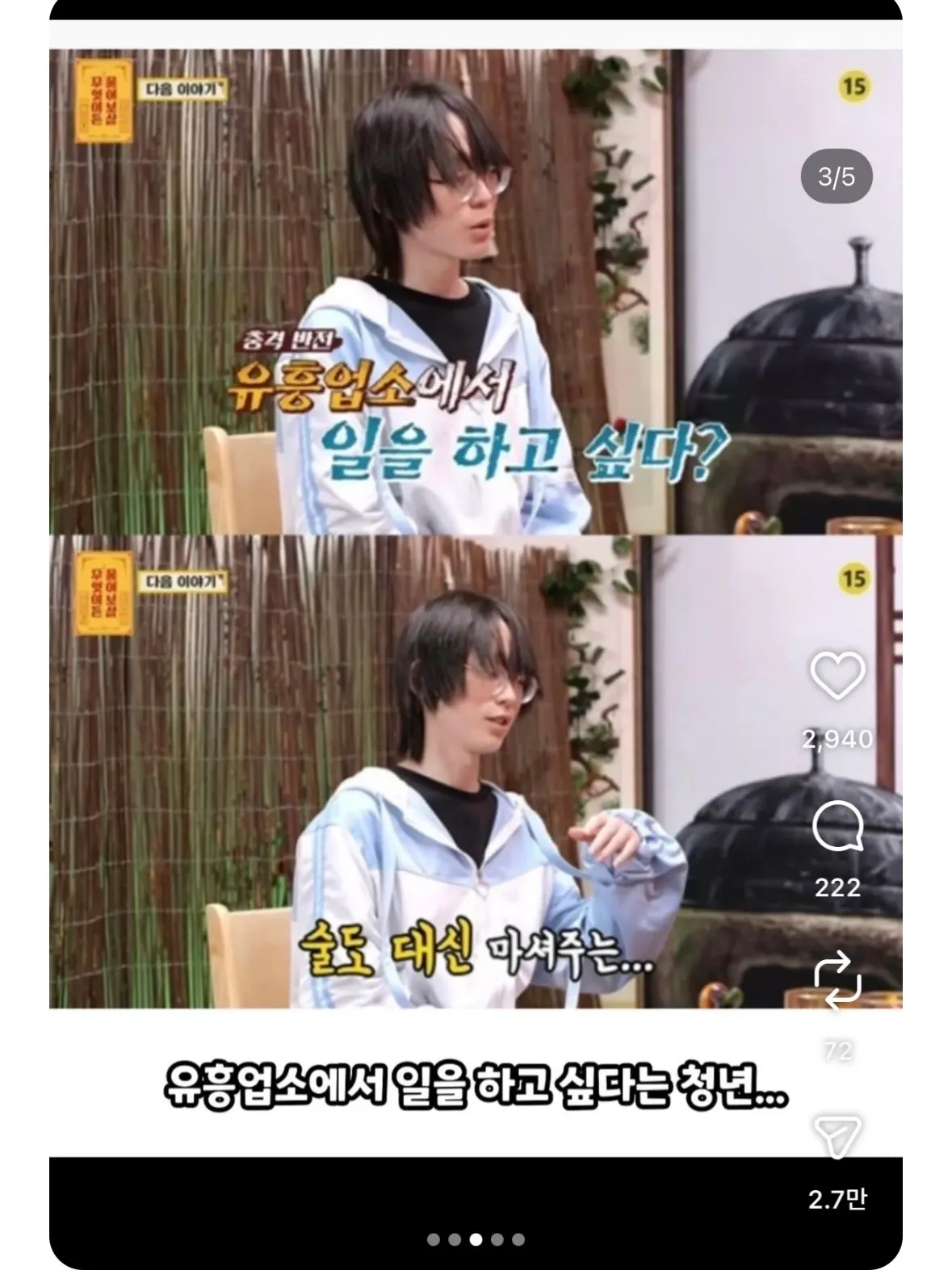 얘 릴스에서 많이봣는데 진짜 ㅈㄱ하고다님
