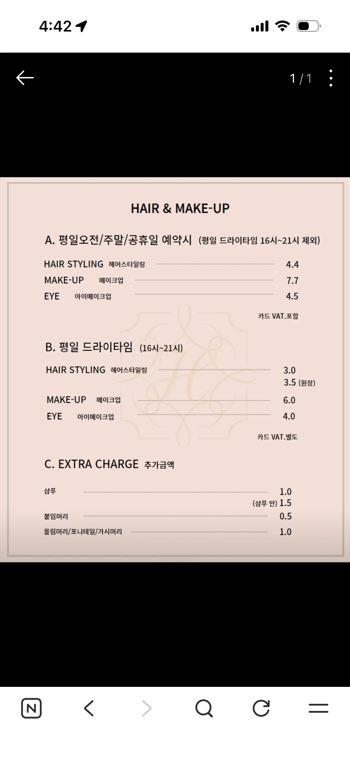 헤메8만원이면 괜찮을까요?2