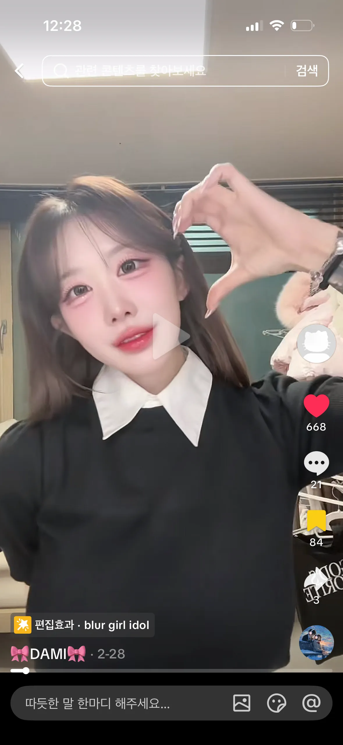 이런얼굴 댓글
