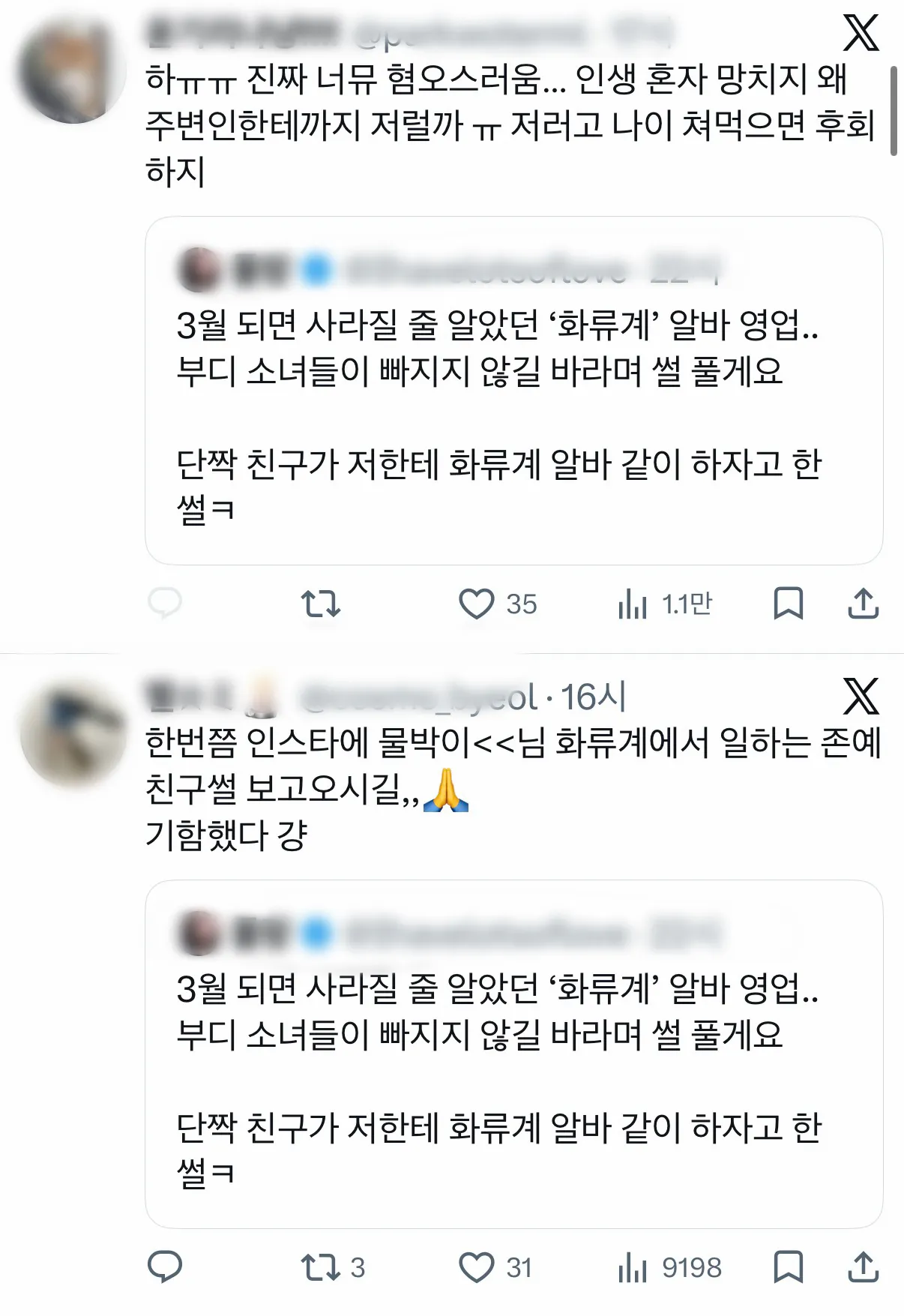 트위터하는 언니들많아요? 요즘 트위터에