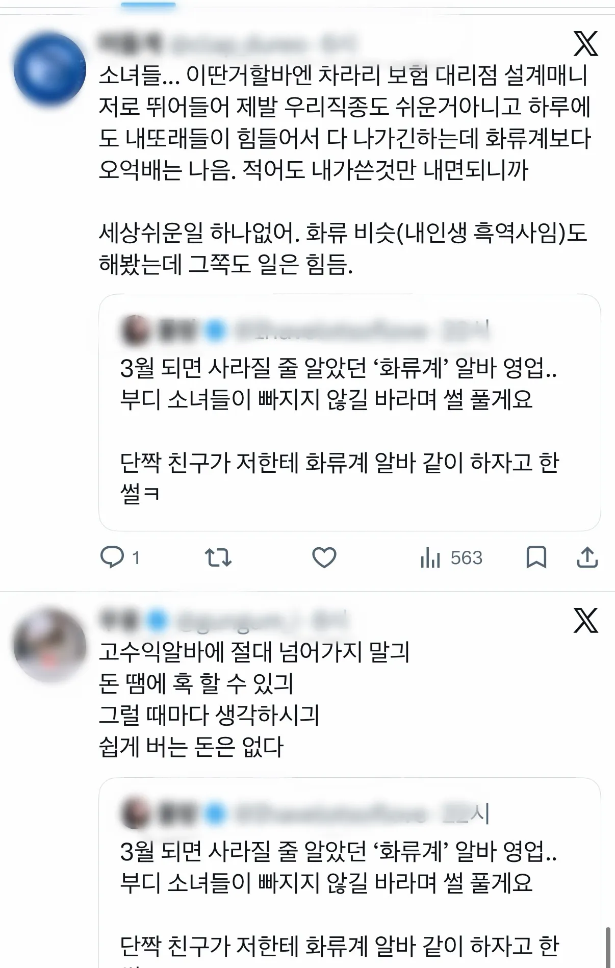트위터하는 언니들많아요? 요즘 트위터에3