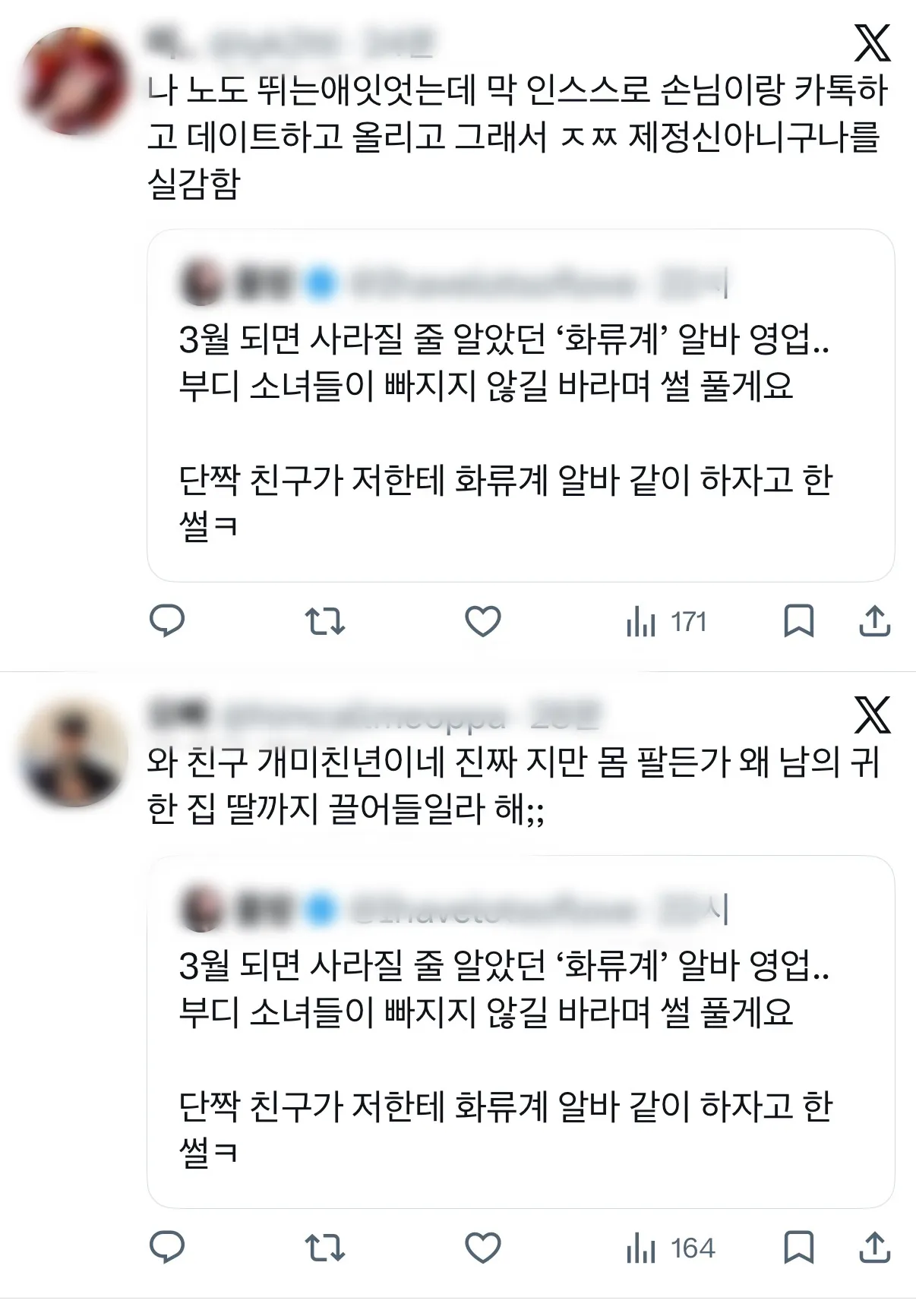 트위터하는 언니들많아요? 요즘 트위터에4