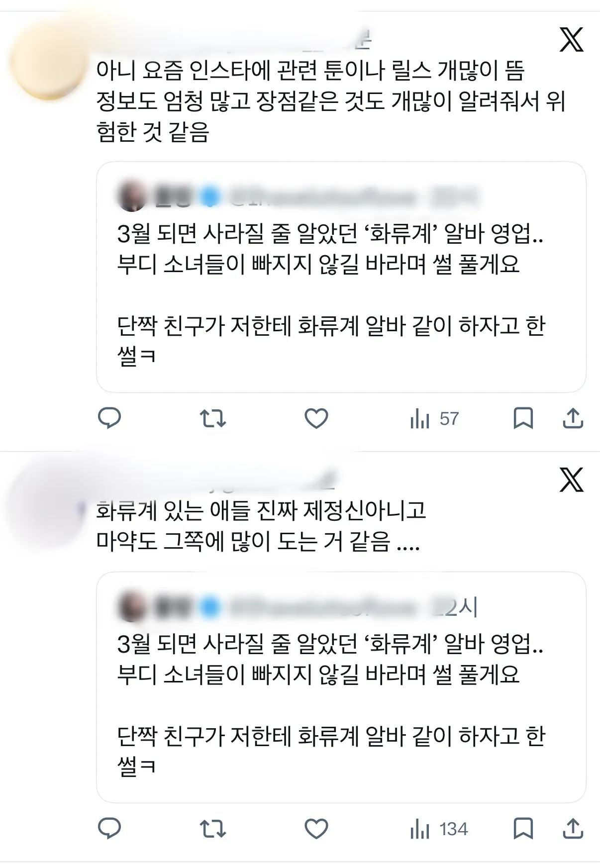 트위터하는 언니들많아요? 요즘 트위터에5