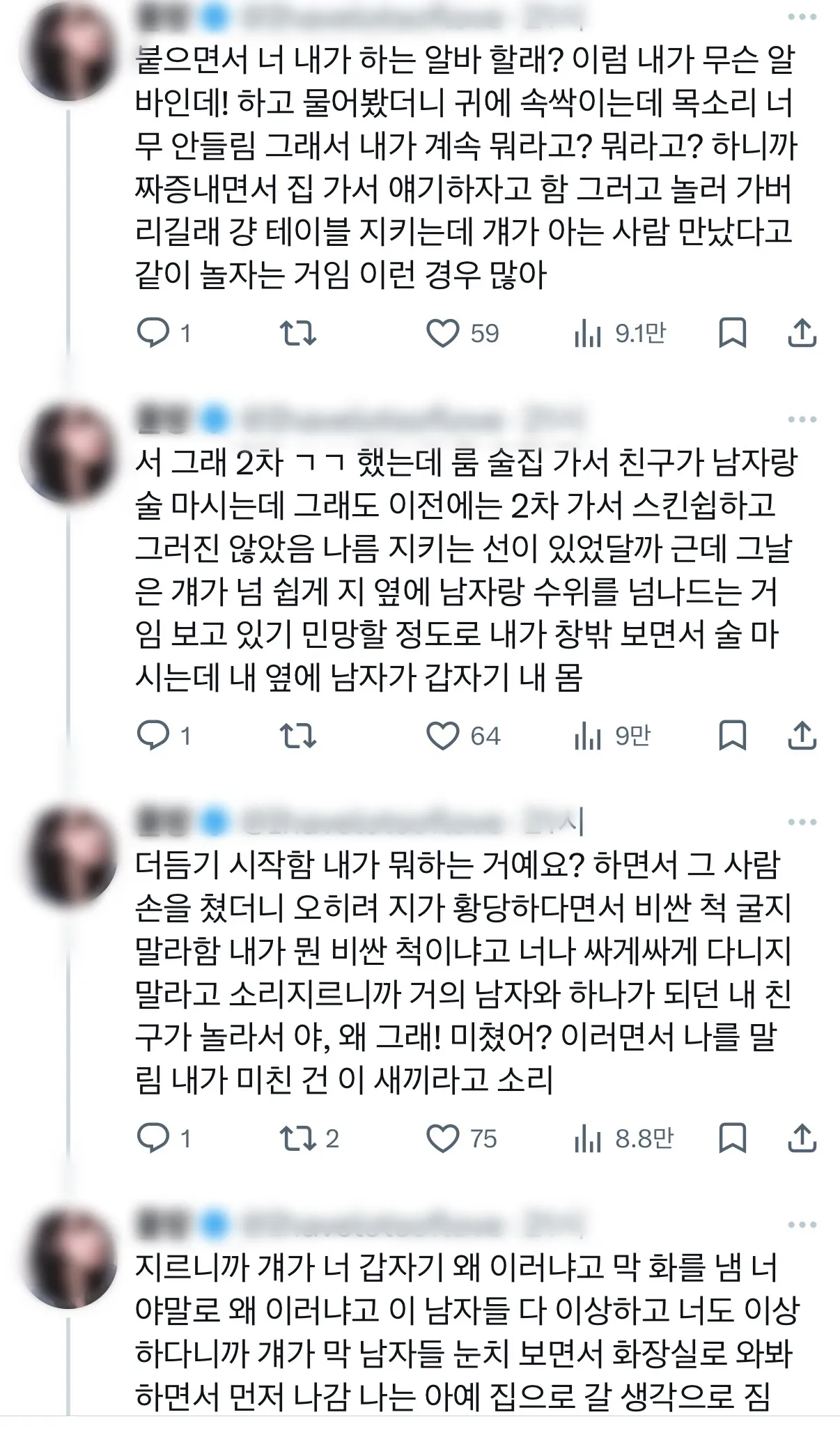 트위터하는 언니들많아요? 요즘 트위터에6