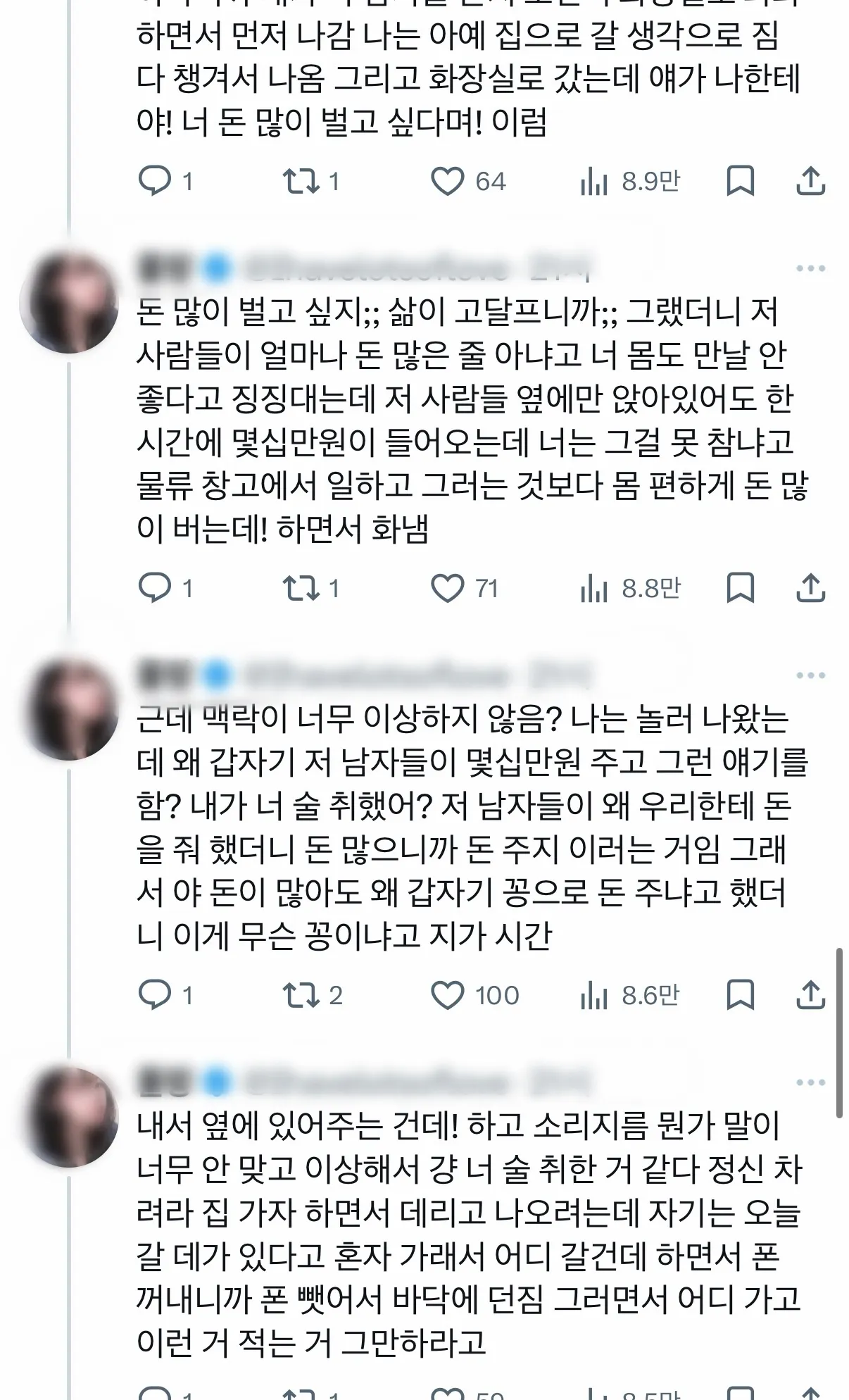 트위터하는 언니들많아요? 요즘 트위터에7