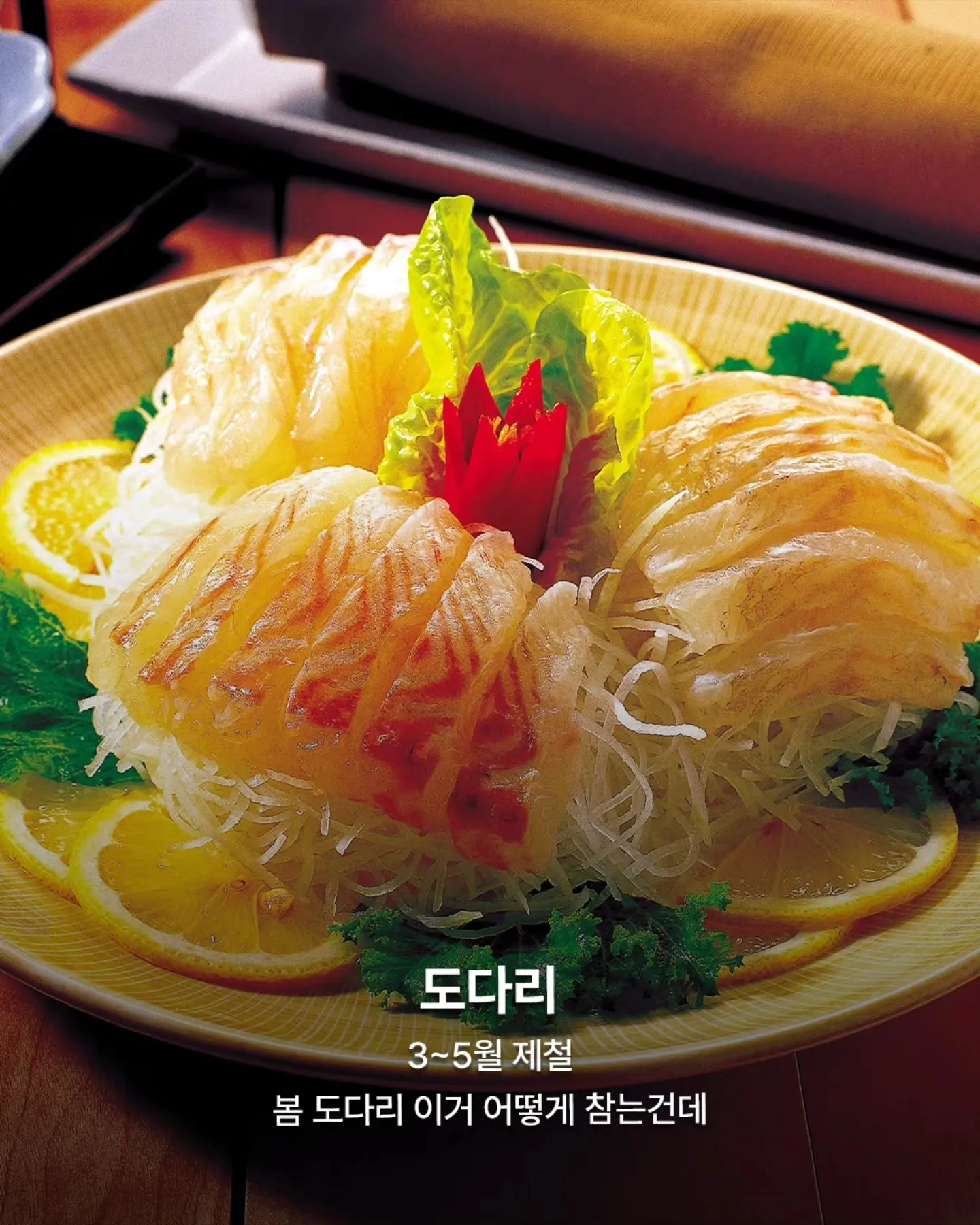3월 제철 음식들9