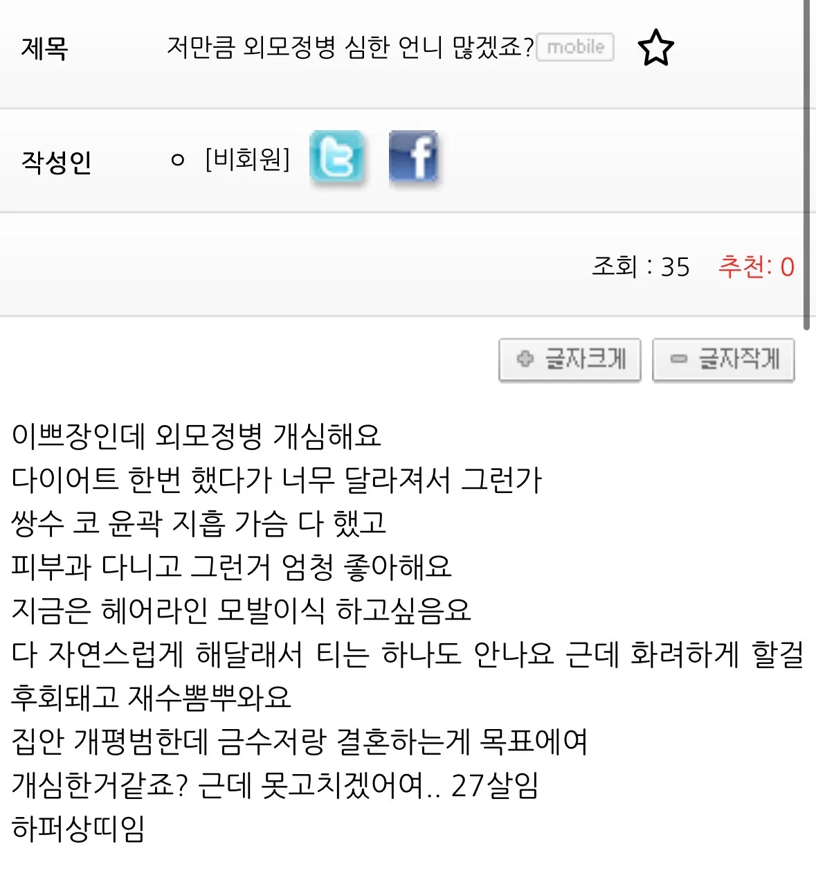 이정도 외모정병 화류에서 흔한가요?