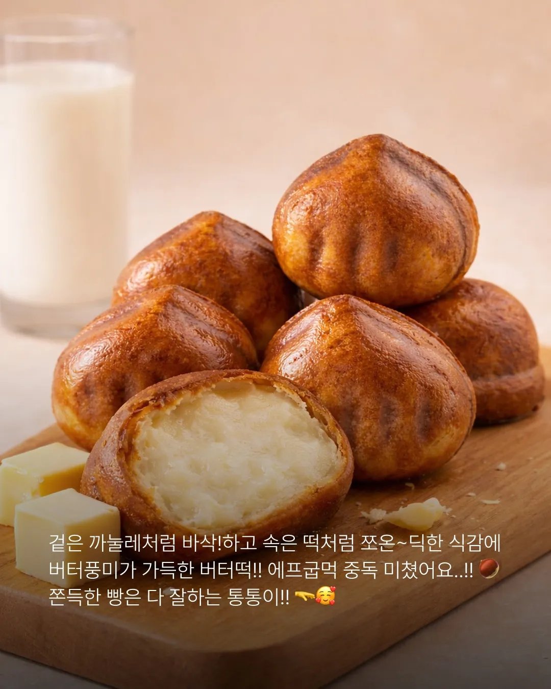 언니들 버터떡드신본 계신가요?