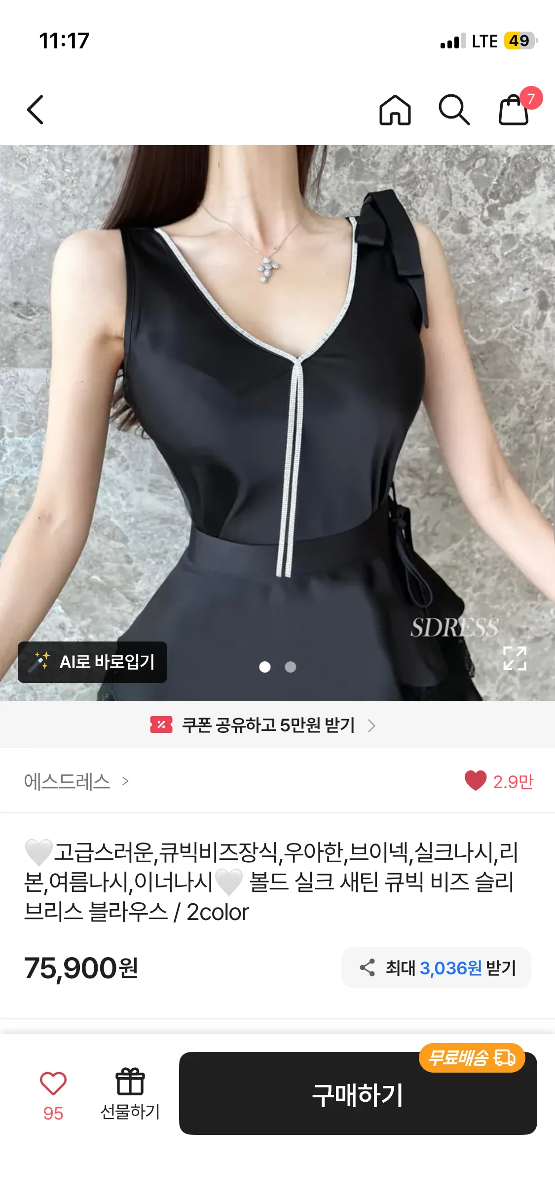 웅니들 홀복 살말 골라주세요4