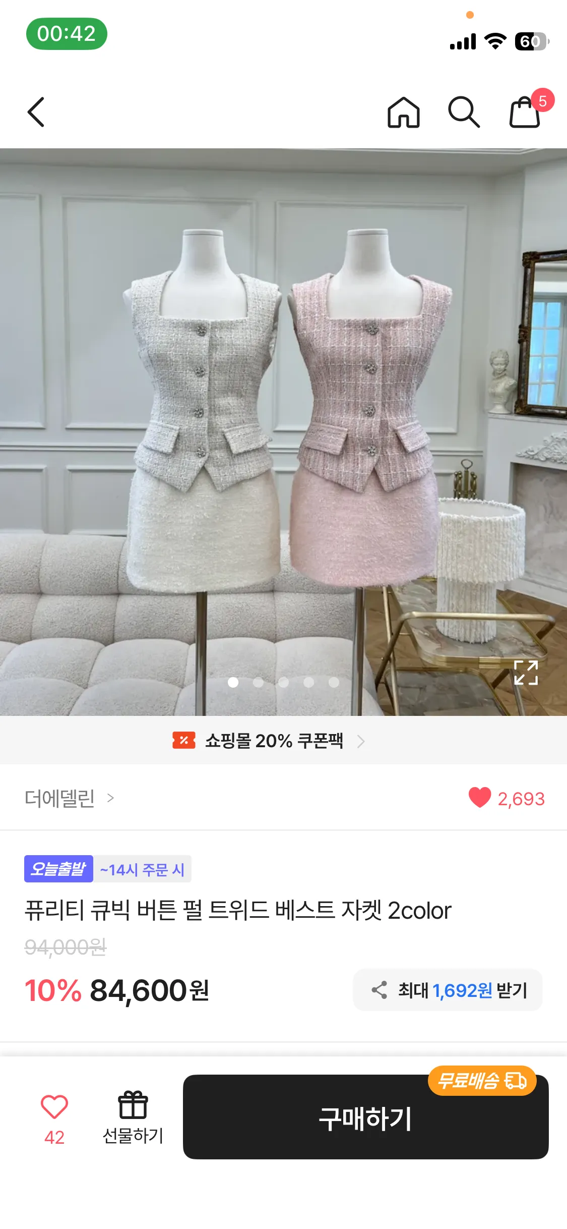 둘 중에 머가 더 나아요?