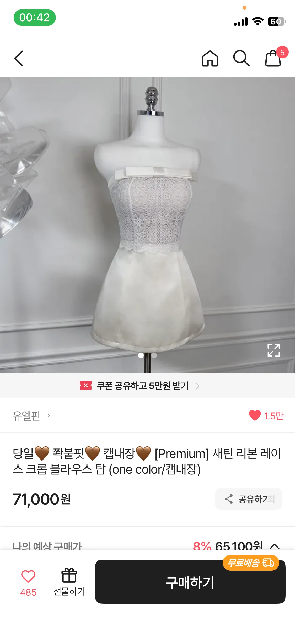둘 중에 머가 더 나아요?2
