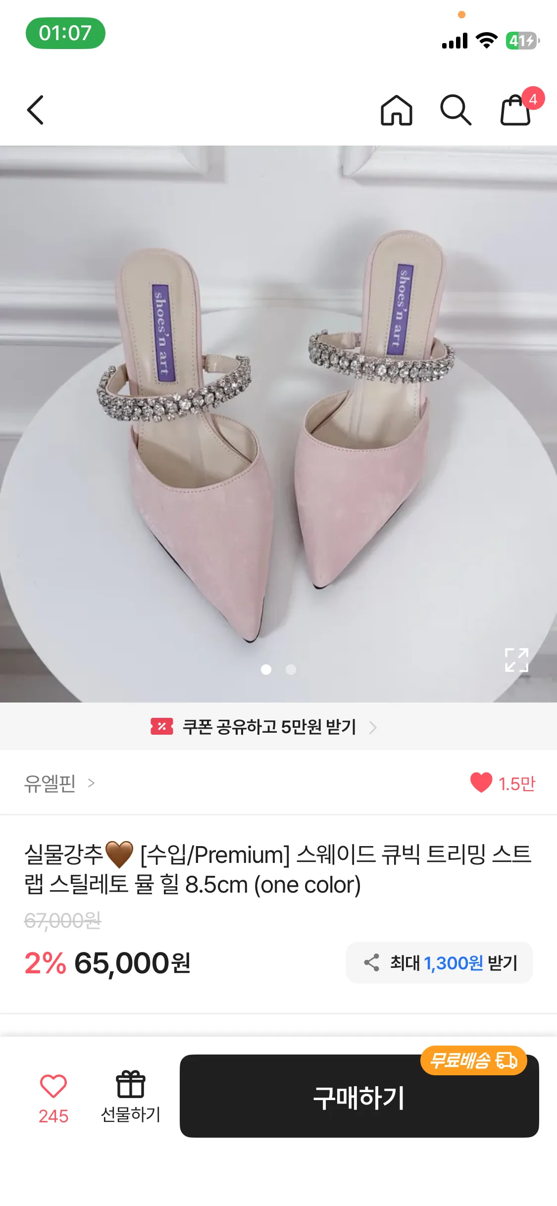 언니들 이 옷이랑 어떤 구두가 어울릴 것 같아용3