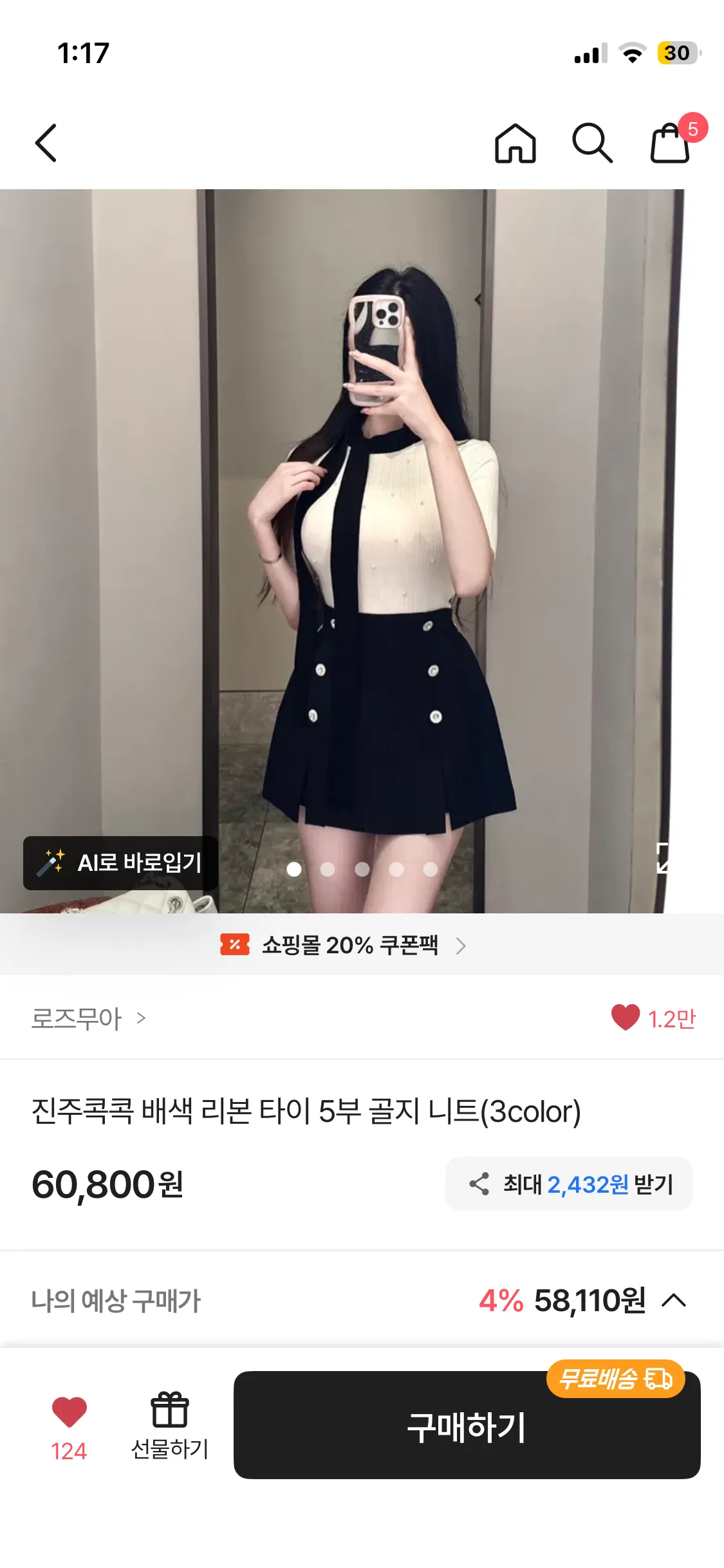 미감 구리대서 다시 골라왓어요