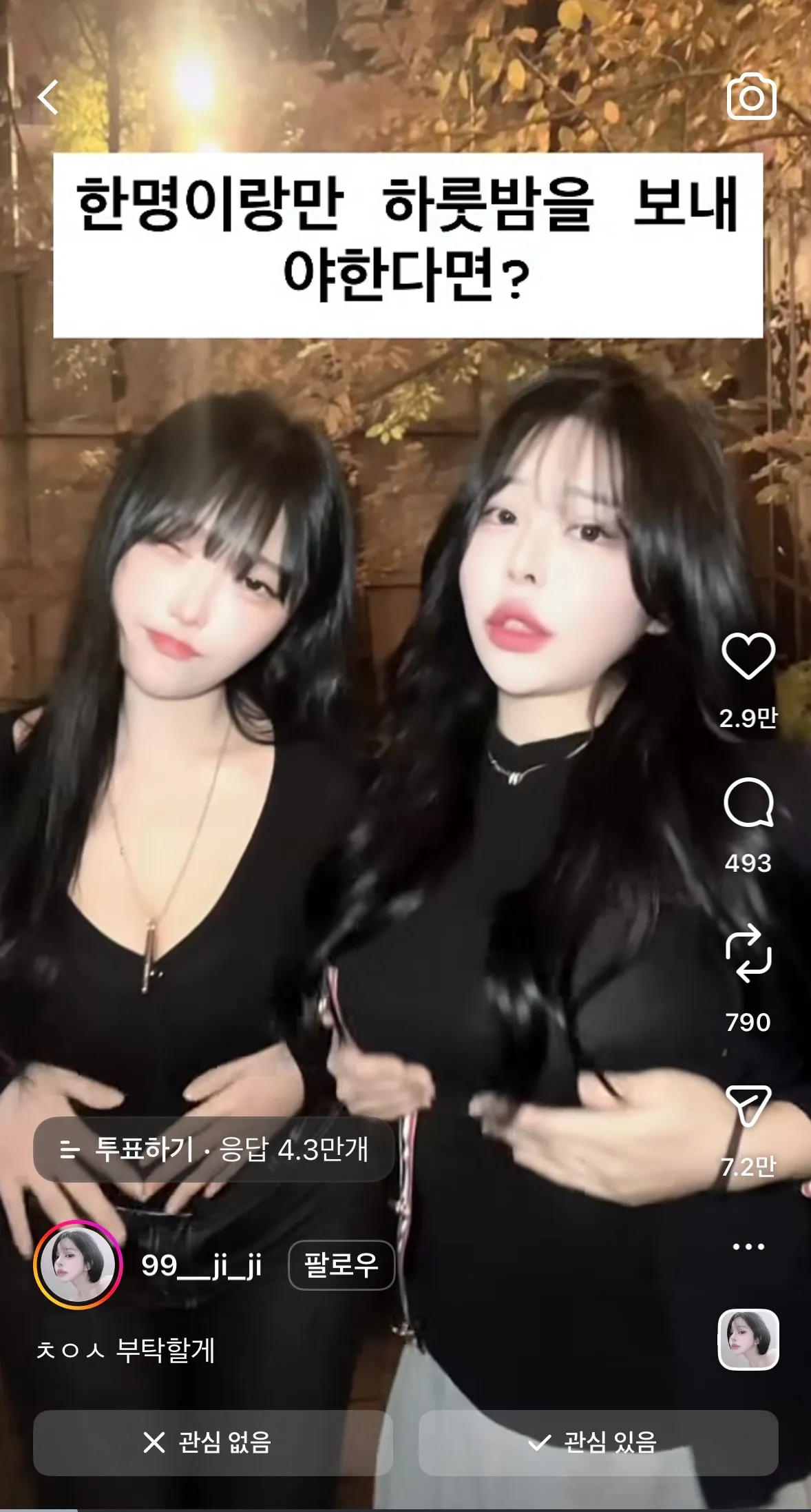 이년들 뭐노