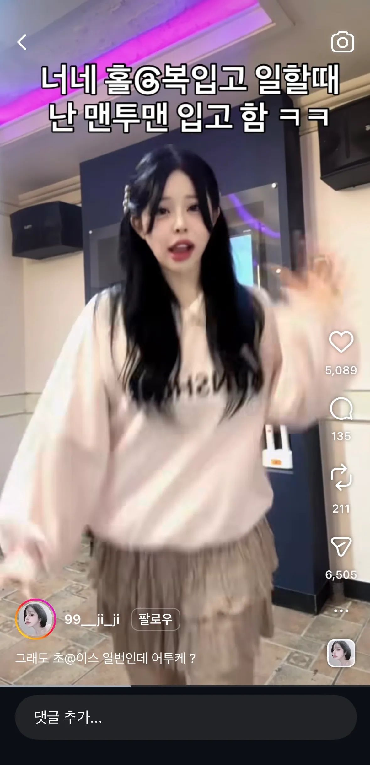 이년들 뭐노2