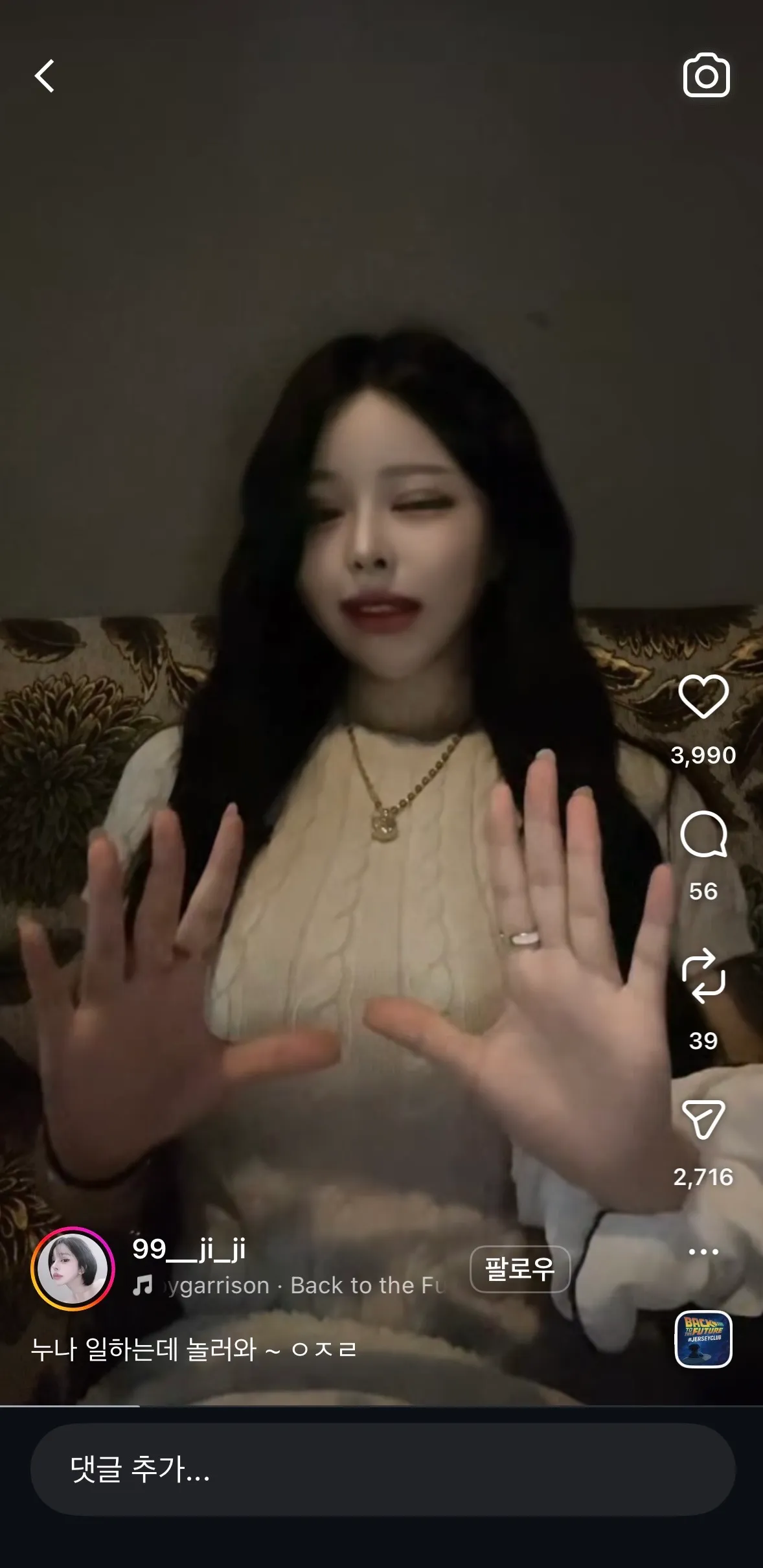 이년들 뭐노4
