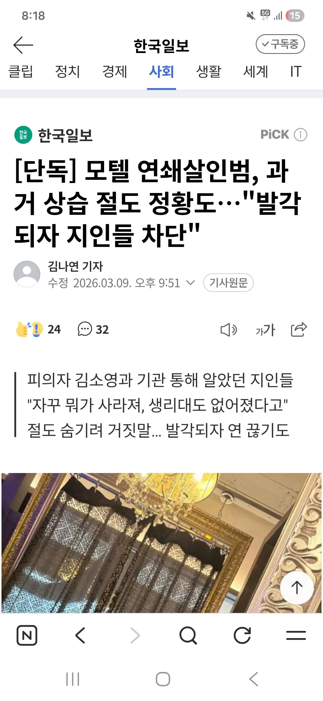 감방에서