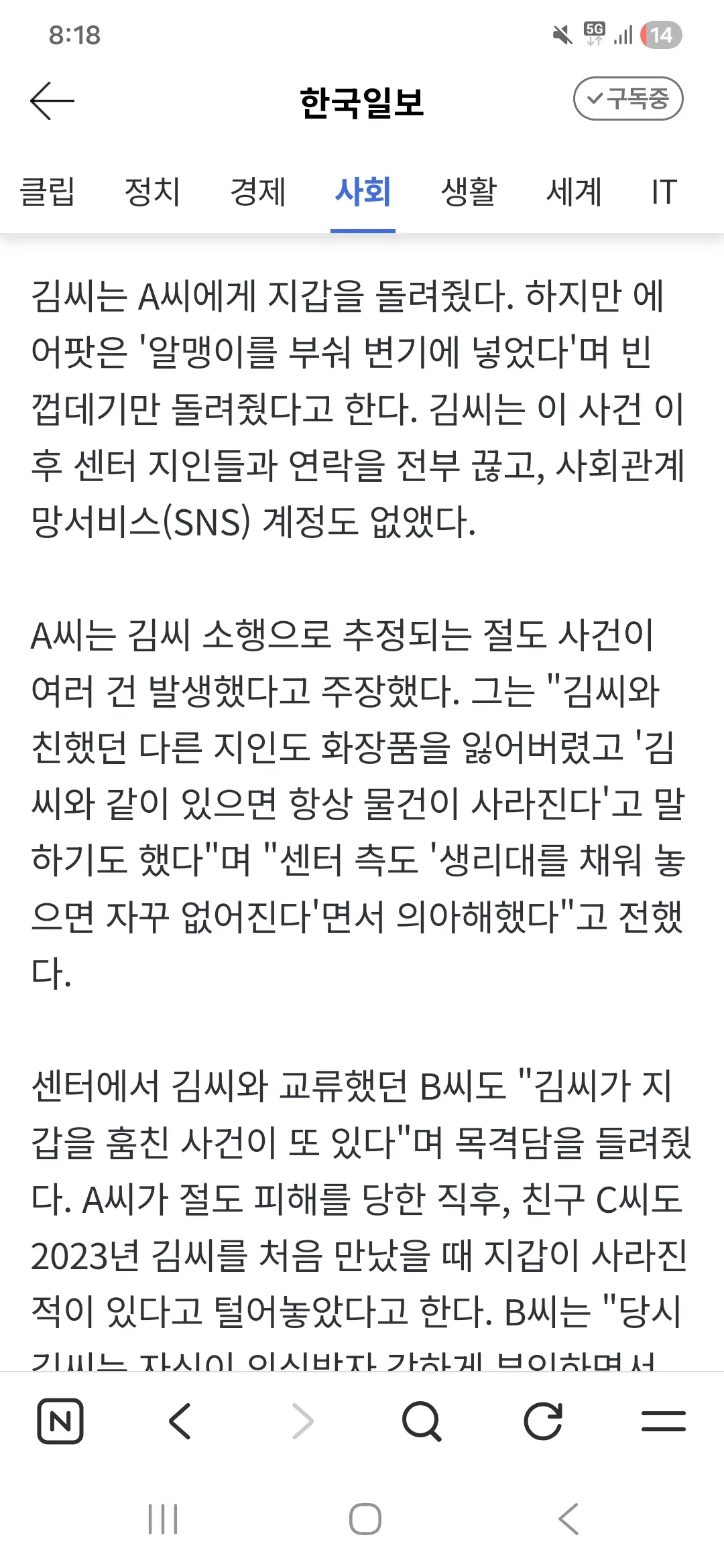 감방에서3