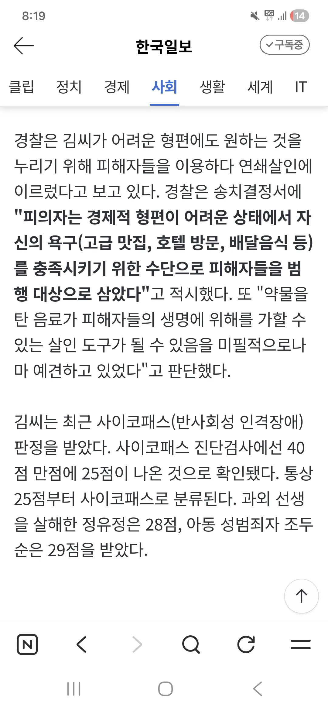 감방에서4