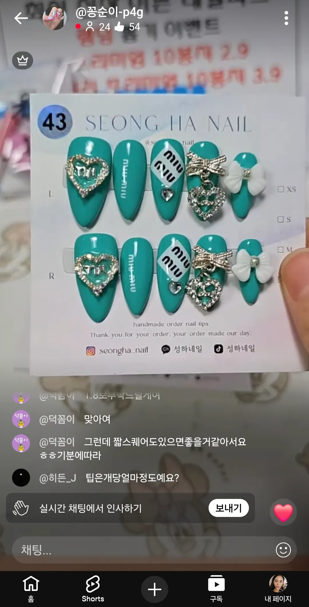 네일팁예쁜거 하나만골라줘융~~