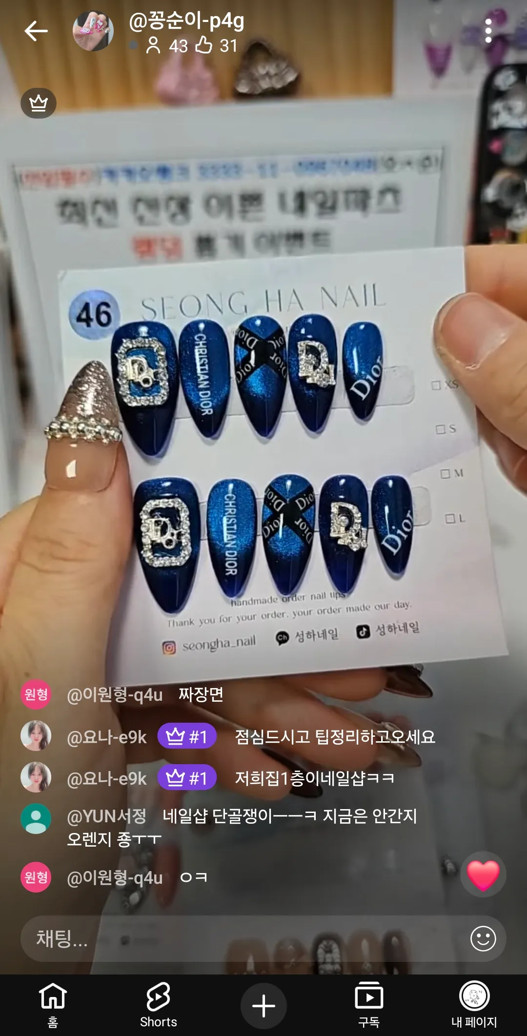 네일팁예쁜거 하나만골라줘융~~3