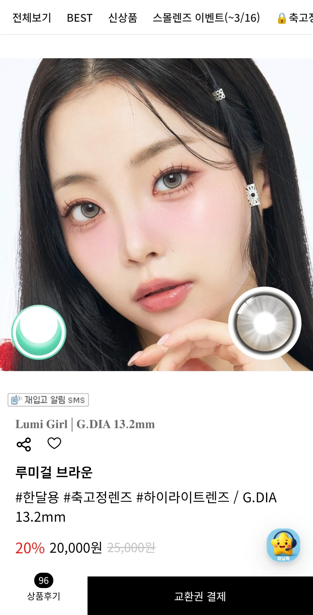 여기렌즈넘이쁜데ㅠㅠ실물도이런가요