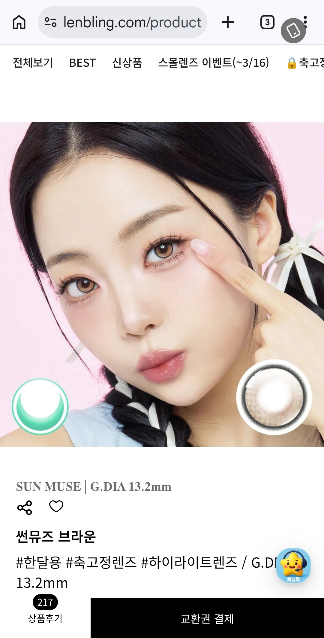 여기렌즈넘이쁜데ㅠㅠ실물도이런가요2