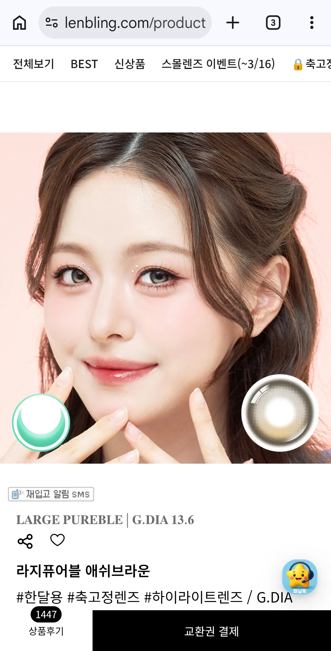 여기렌즈넘이쁜데ㅠㅠ실물도이런가요3