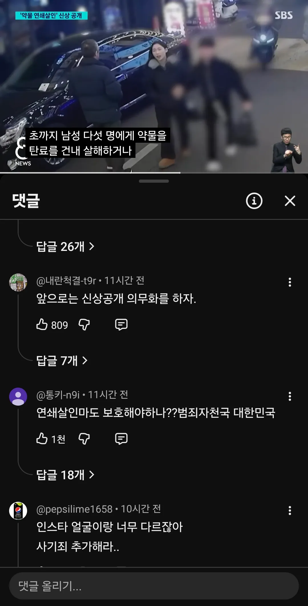 김소영불쌍하고 너무 과대사건인척하는거같음