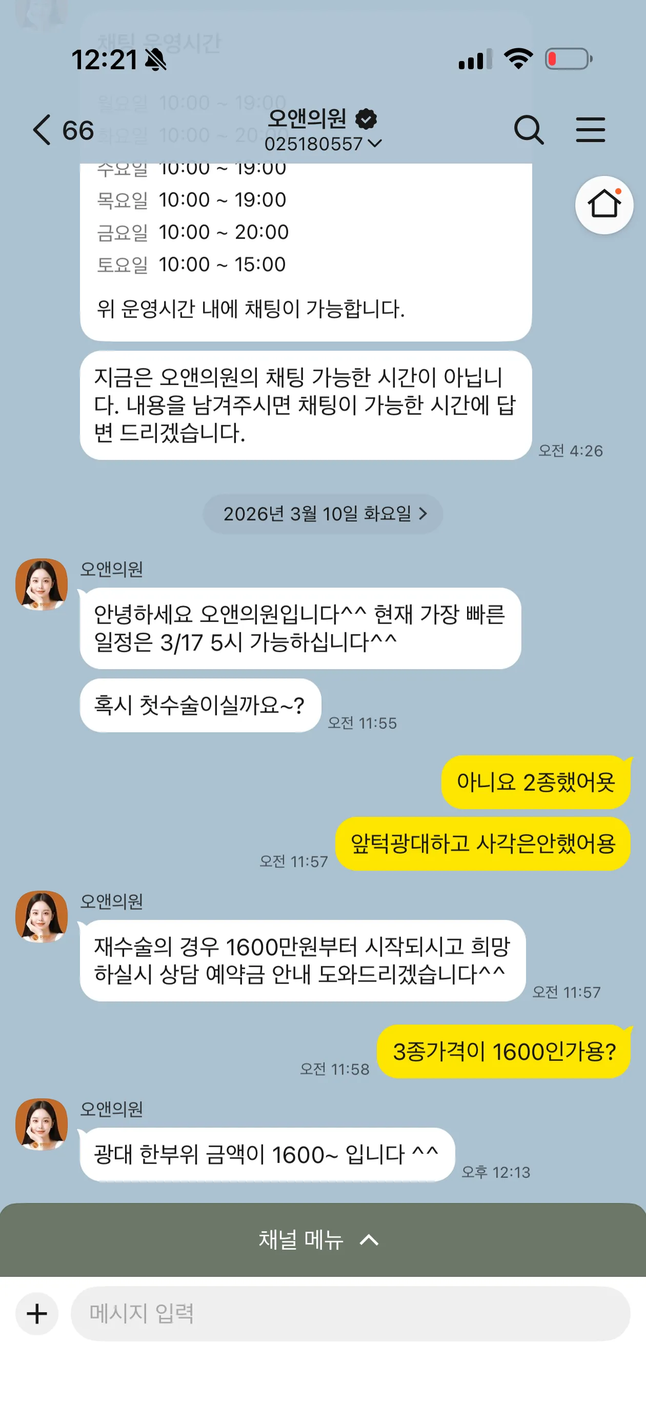 성형비용미쳤다 ㅋㅋㅋ ㅠ