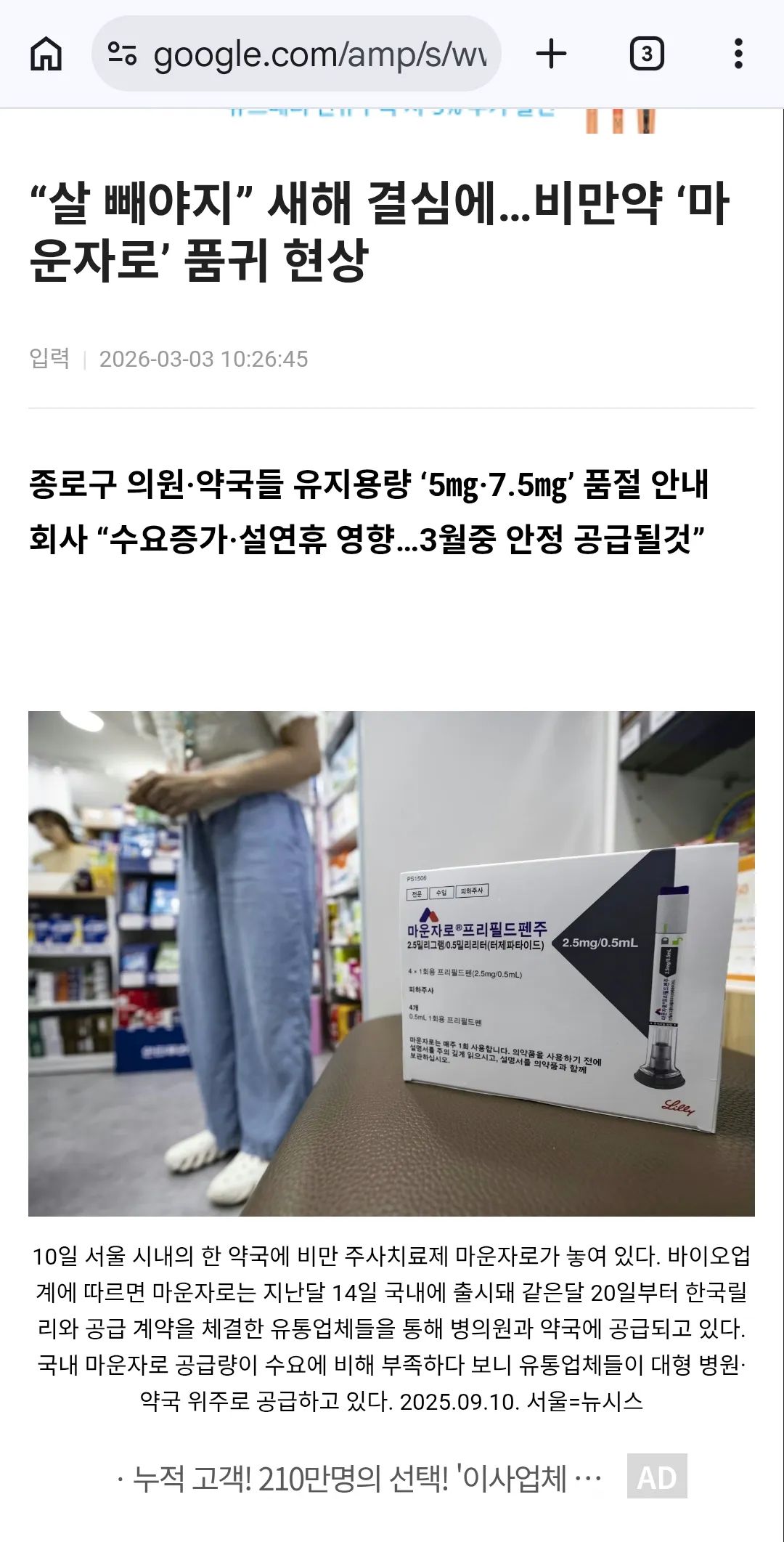 개새끼들 일부러 마운자로가격더올리네