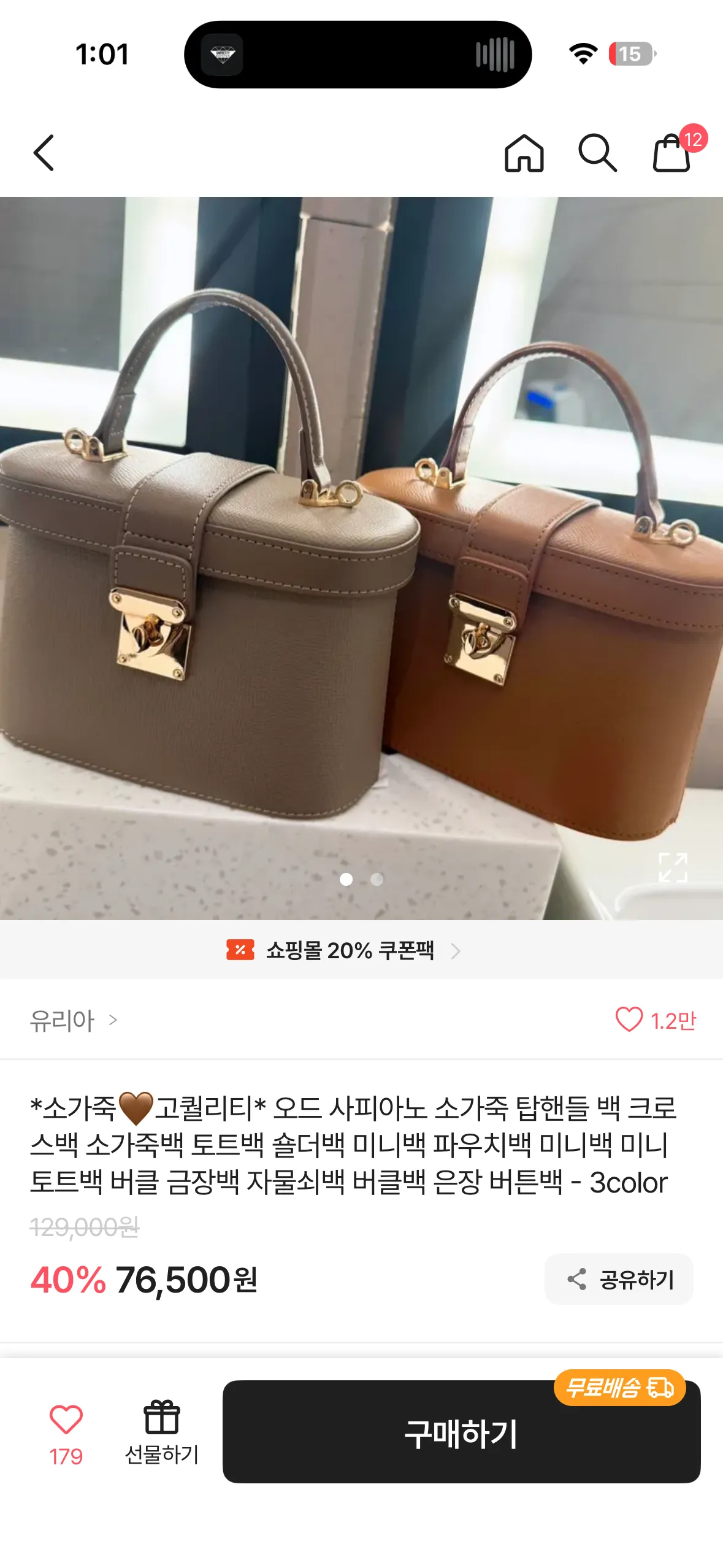 짭티 많이 나나요?