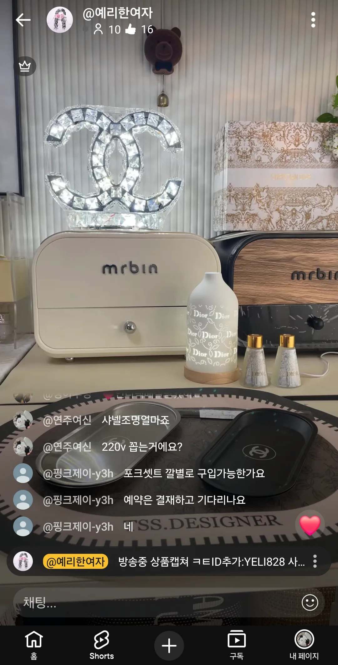 강아지세마리키우니 이런 인테리어용품 못사요