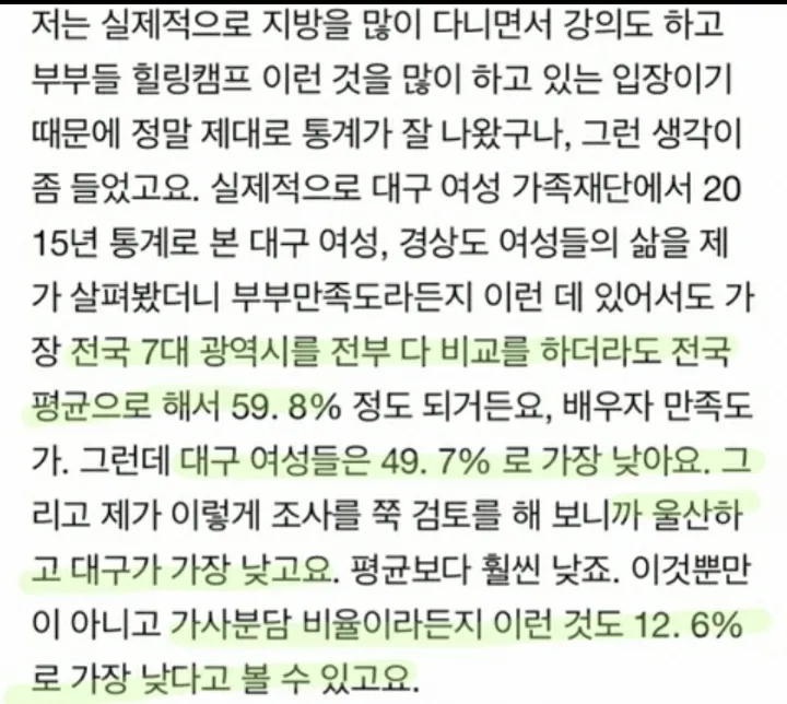 경상도남자는 그냥 말도섞지않는게 답2