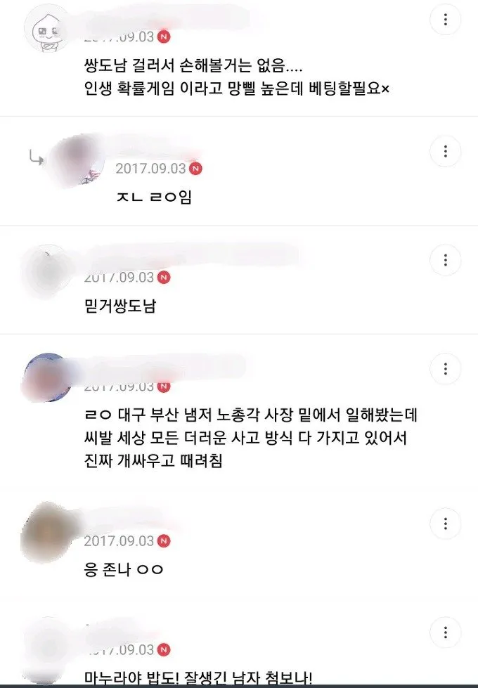 경상도남자는 그냥 말도섞지않는게 답3