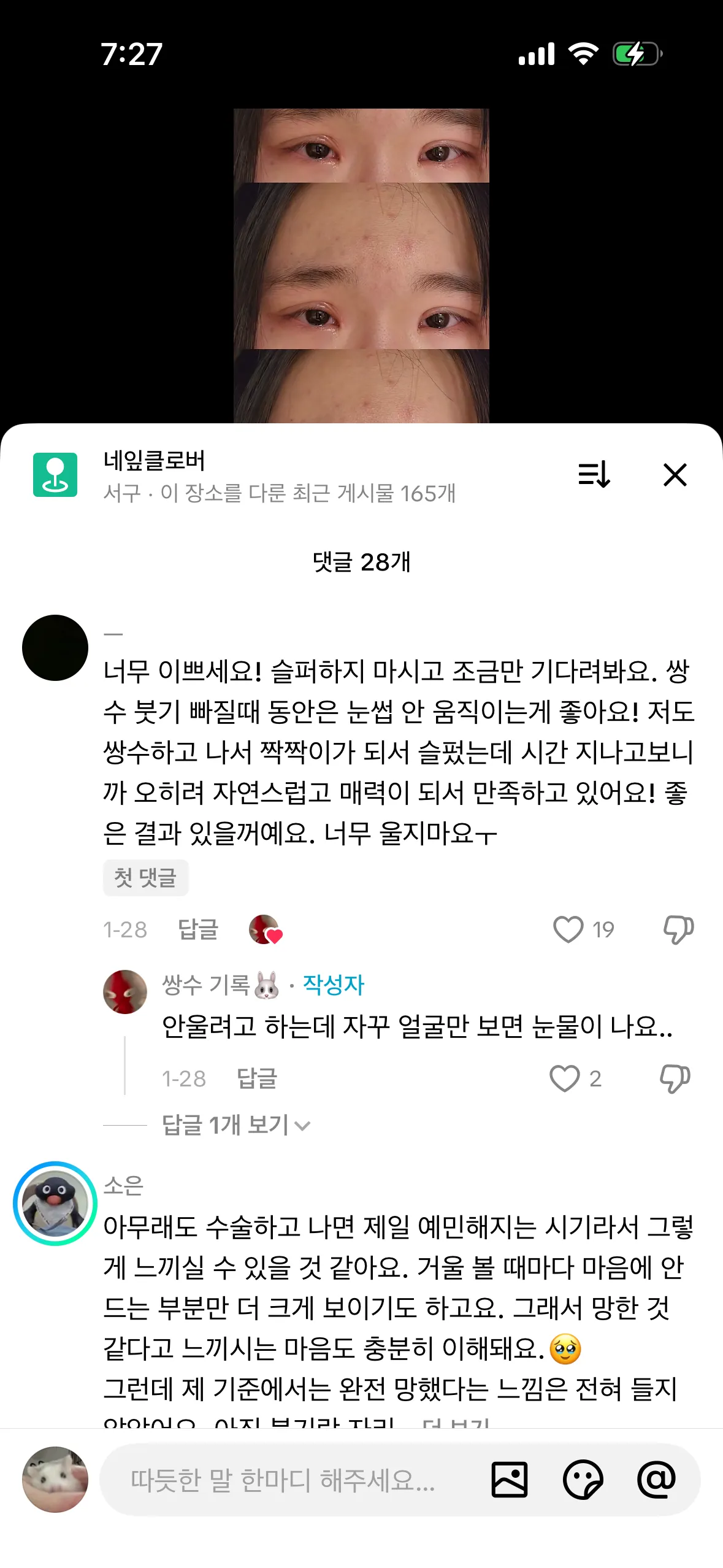댓글들 존나 웃기내