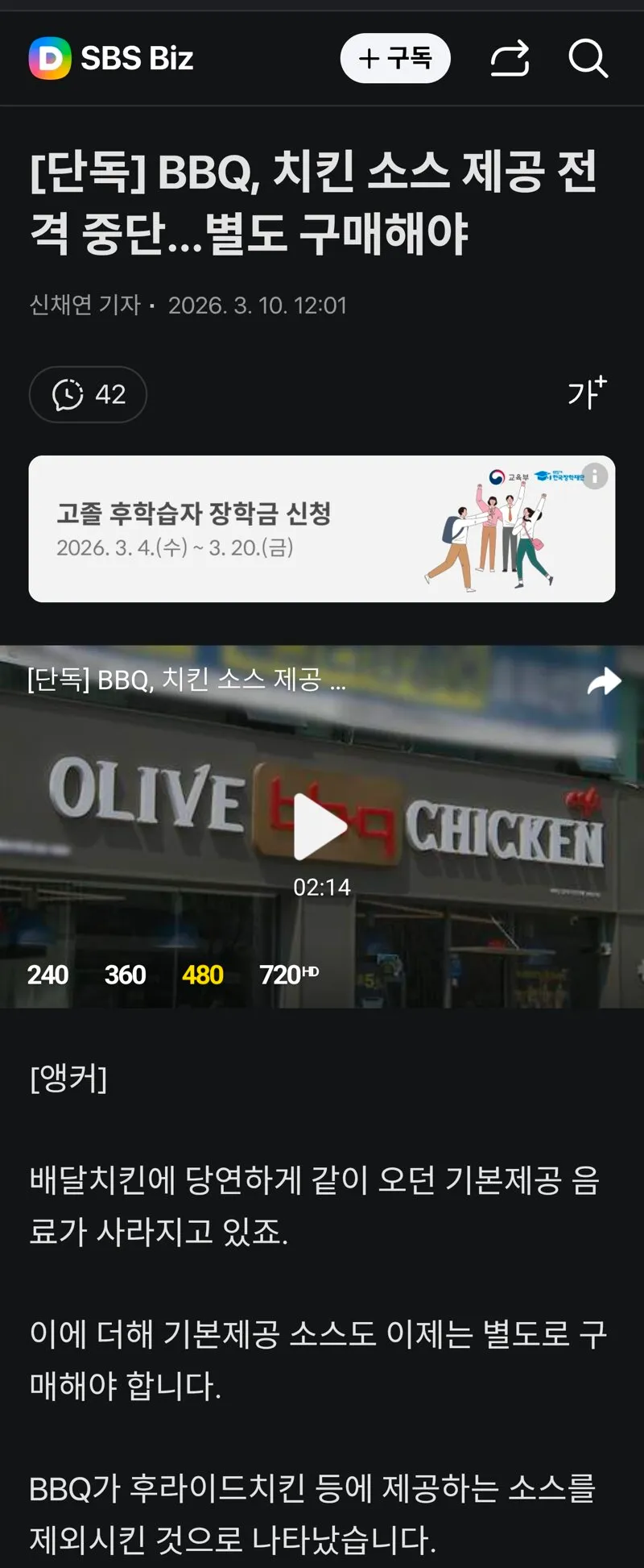 BBQ 이제 소스 제공 중단 한다고 하네요..