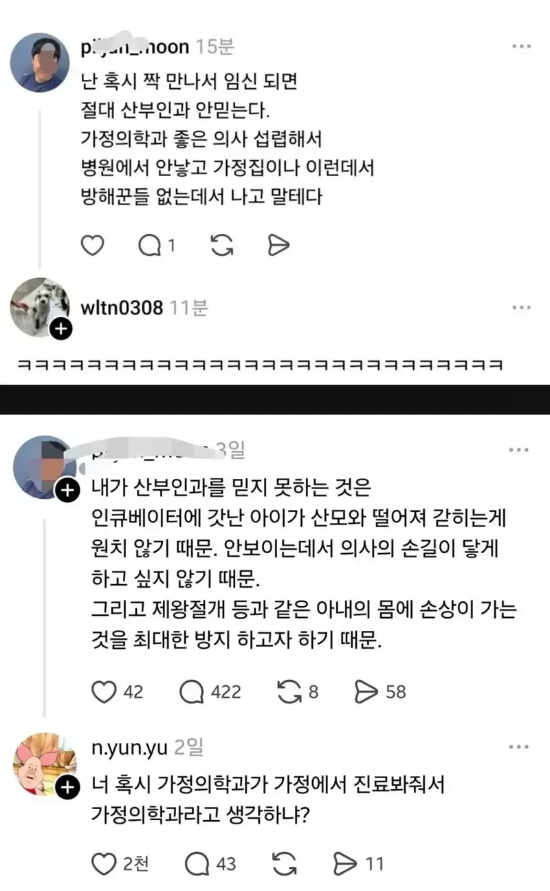 내 짝이 임신해도 산부인과 같은데 안보낸다